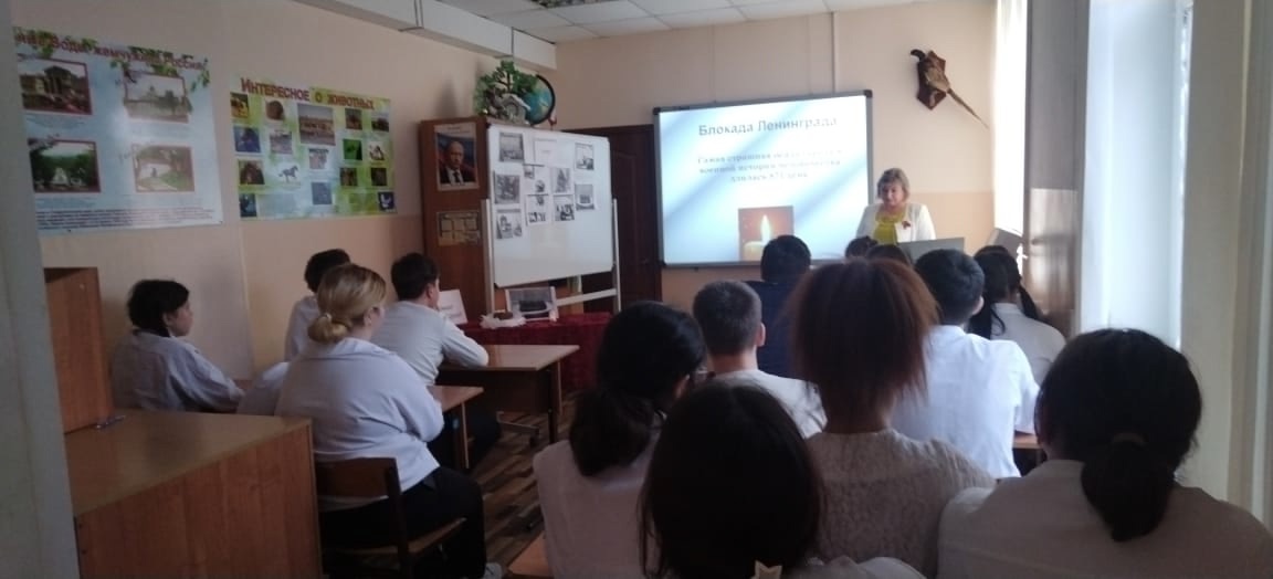 Урок памяти «Блокадный Ленинград».