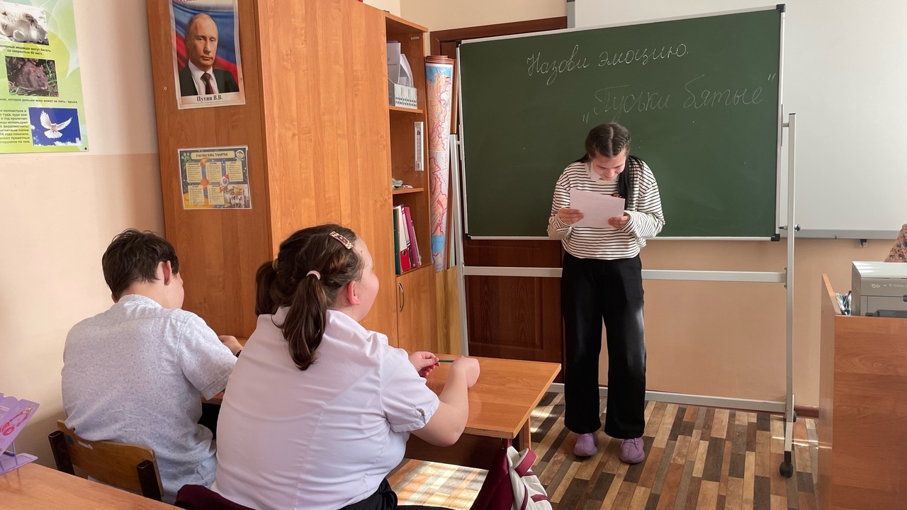 «Назови эмоцию».